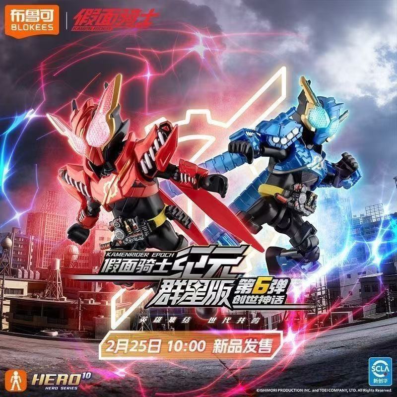 blokees Building Block Man Kamen Rider Star Edition No. 6 ครีเอทีฟตํานาน Jihu เก้าหางที่ว่างเปล่า I All-around Creation Rider Gabu Action Figure ประกอบของเล่นประกอบรุ่น Ex