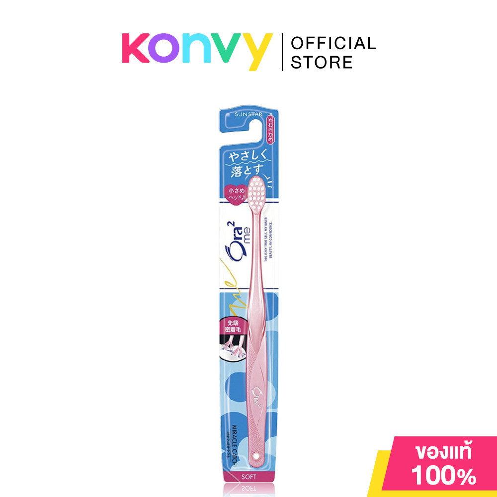 Ora2 Me Miracle Catch Toothbrush Soft 1pc แปรงสีฟันโอราทู รุ่น Soft.