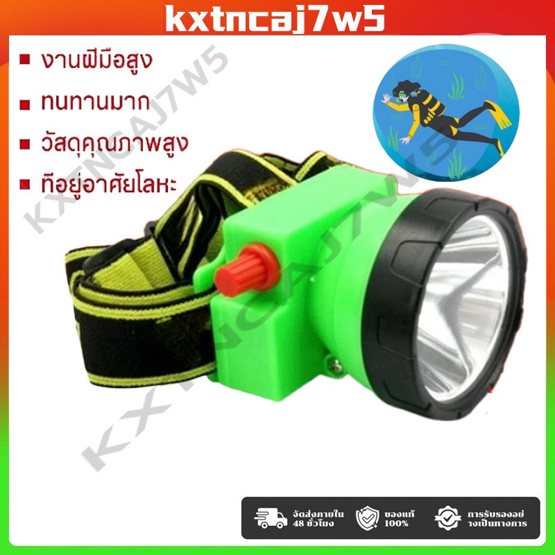 {ของเเท้ 💯%)ไฟฉายคาดหัว ขนาด 6 ซม. LED สวิตซ์โวลุ่มหมุนเพิ่ม/ลดไฟได้ ไฟส่องสัตว์ ไฟดำน้ำหาปลา ส่องไกล