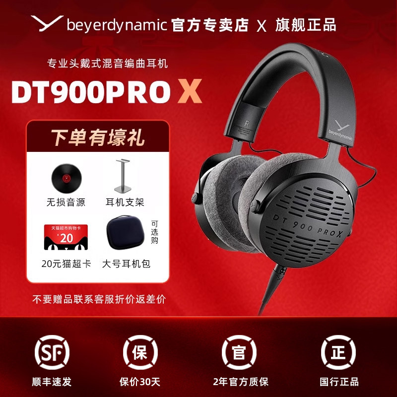 Beya/Beya Power DT900PRO X ชุดหูฟังมืออาชีพ DT700PRO X จอภาพไฮไฟแบบมีสาย