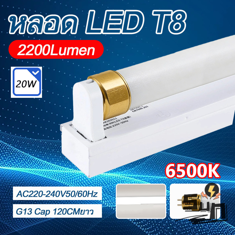 PIS หลอด LED T8 แท้ cool white แท้ คุณภาพดี สว่างจ้า ประหยัดไฟ