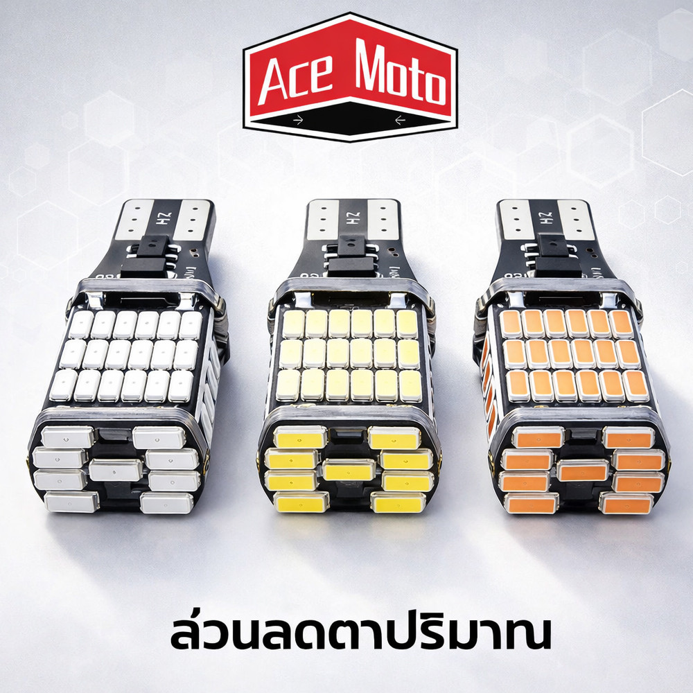 ACE MOTOหลอดไฟเลี้ยวไฟหรี่ LED 45 ชิป  ขั้วT15 (1หลอด) สําหรับติดรถยนต์มอเตอร์ไซค์ สว่างตาแตก