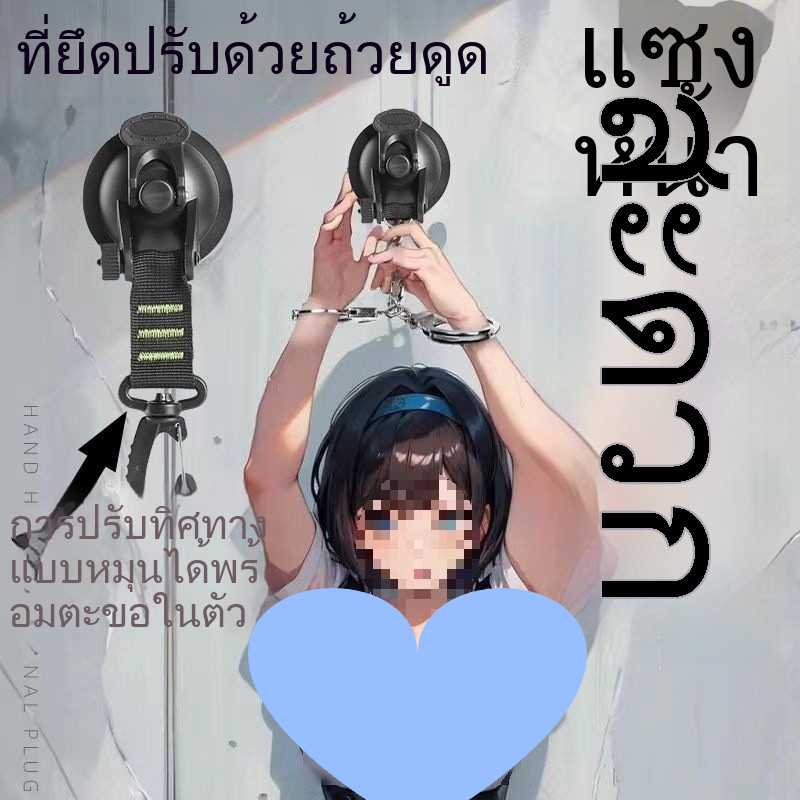 🔥สินค้าใหม่🔥2026 SM อุปกรณ์ประกอบฉาก, การผูกมัด, ตัวดูดที่แข็งแรง, กุญแจมือ, ฉาก, ตัวละคร