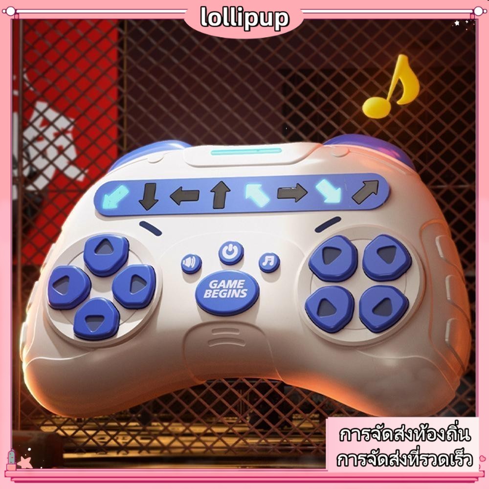 (จัดส่งในพื้นที่) Creative Pressing Dance Challenge Speed Push Game Machine ของเล่นบีบอัดสําหรับเด็ก