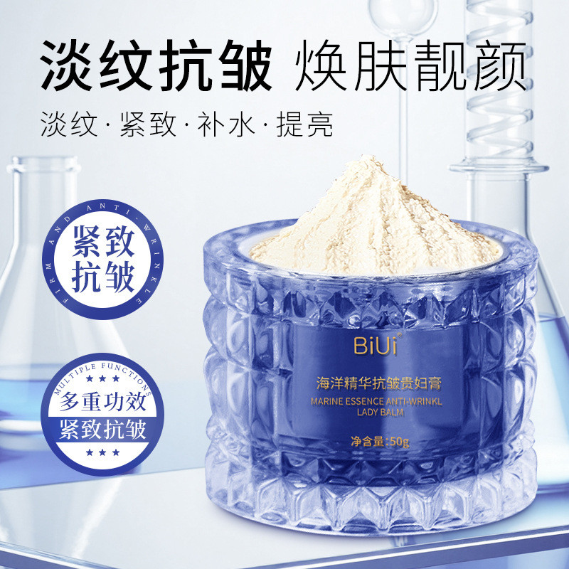 Marine Essence Anti-Wrinkle Lady Cream Lifting Firming Anti-Wrinkle Fine Lines Moisturizing Moisturi