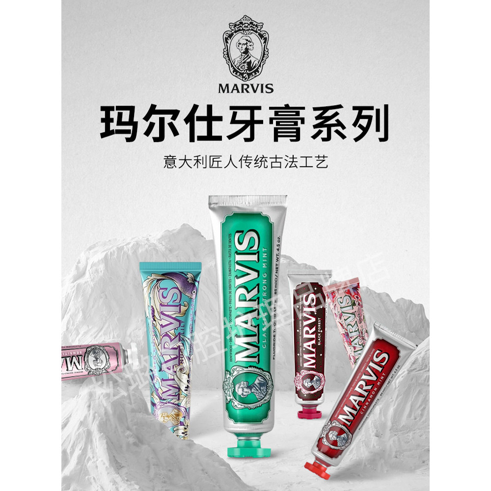 อิตาลี marvis marvis ยาสีฟันนําเข้า marvis Mint ยาสีฟัน Care Gum 85ml Brightening 75ml