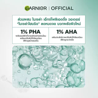 Garnier Micellar Exfoliating Water For Pores & Skin Texture [400ml x 2pcs] การ์นิเย่ ไมเซล่าวอเตอร์สำหรับผิวหมองคล้ำ.