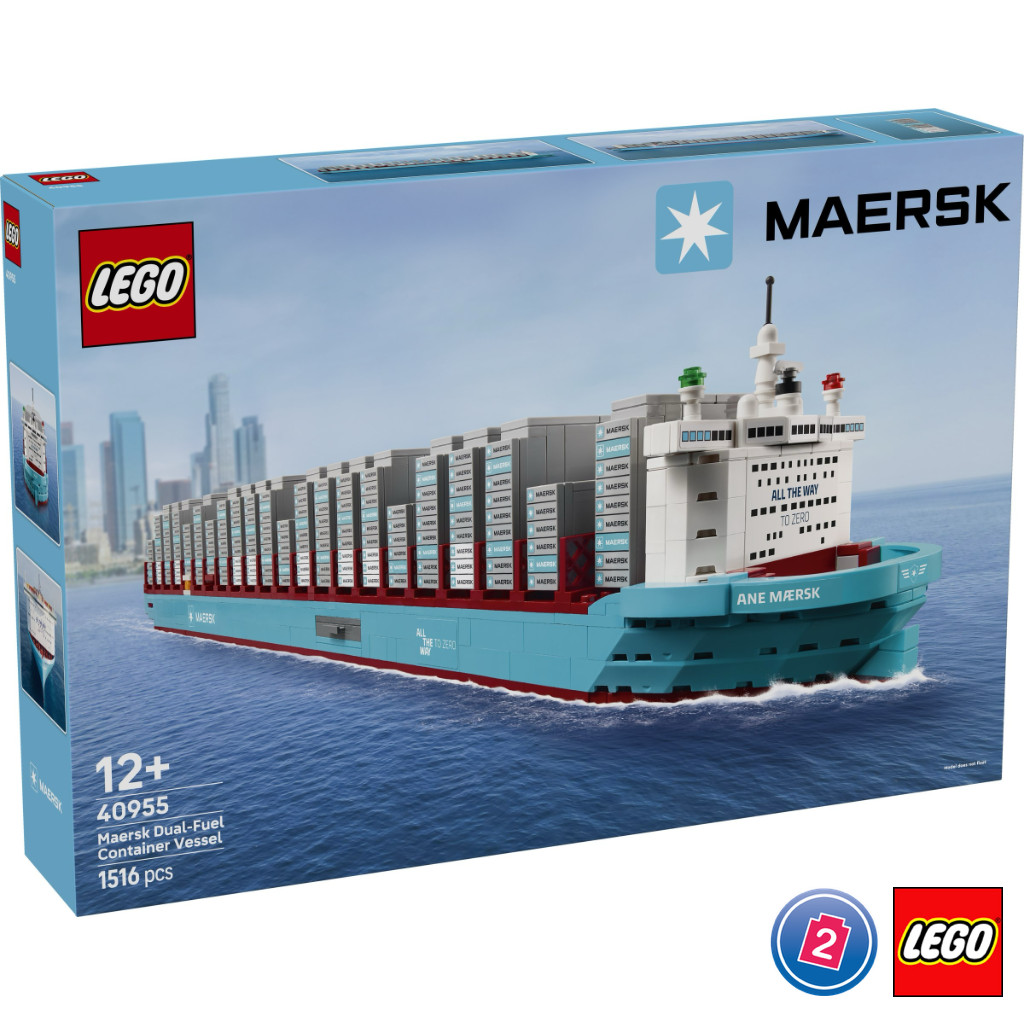เลโก้ LEGO Exclusives 40955 Maersk Dual-Fuel Container Vessel