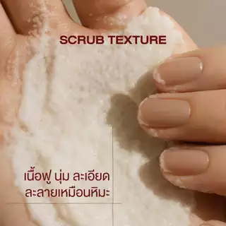 SELVINOVA สครับหนังศีรษะ Ultimate Purifying Scalp Scrub คุมมัน 200g