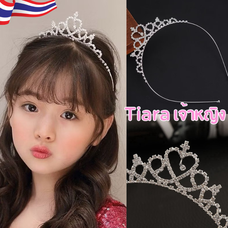 👑พร้อมส่ง👑  Tiaras ที่คาดผม มงกุฏสำหรับเด็ก เทียร่า เครื่องประดับตกแต่งผมคาดผมเด็ก มงกุฏนางงาม