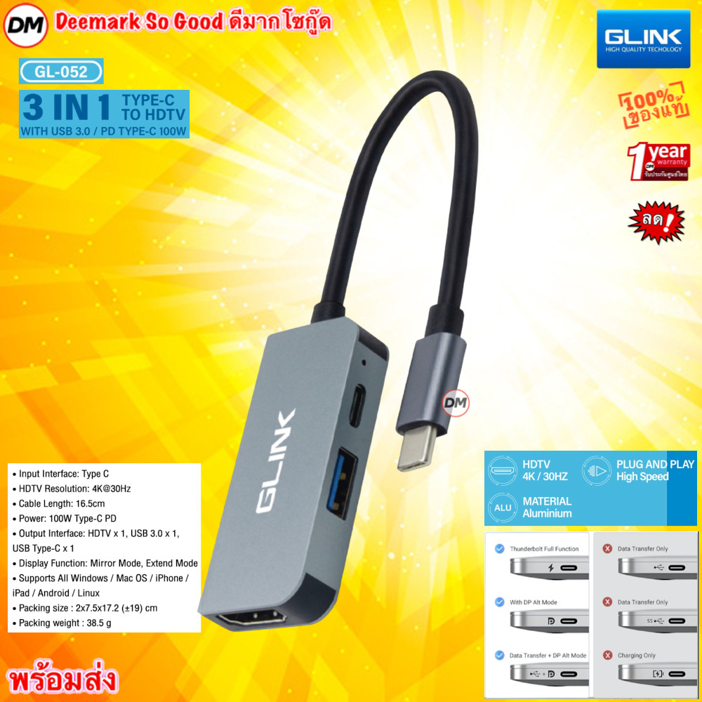 🚀ส่งเร็ว🚀 GLINK GL-052 USB Type-C To HDMI 4K 30Hz+PD 100W+USB3.0 Adapter ตัวแปลงสัญญาณ สายแปลง