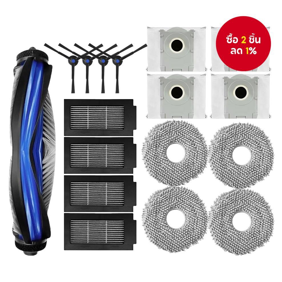 ชุดอุปกรณ์เสริมสํารองที่เข้ากันได้กับหุ่นยนต์ดูดฝุ่น Ecovacs Deebot T50 Omni T50 Pro Omni