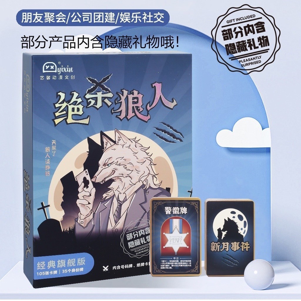 พร้อมสต็อก Fast Shipping การ์ดเกมใหม่ Extreme x Werewolf Truth Undercover เกมไพ่ทาโรต์ Leisure Group