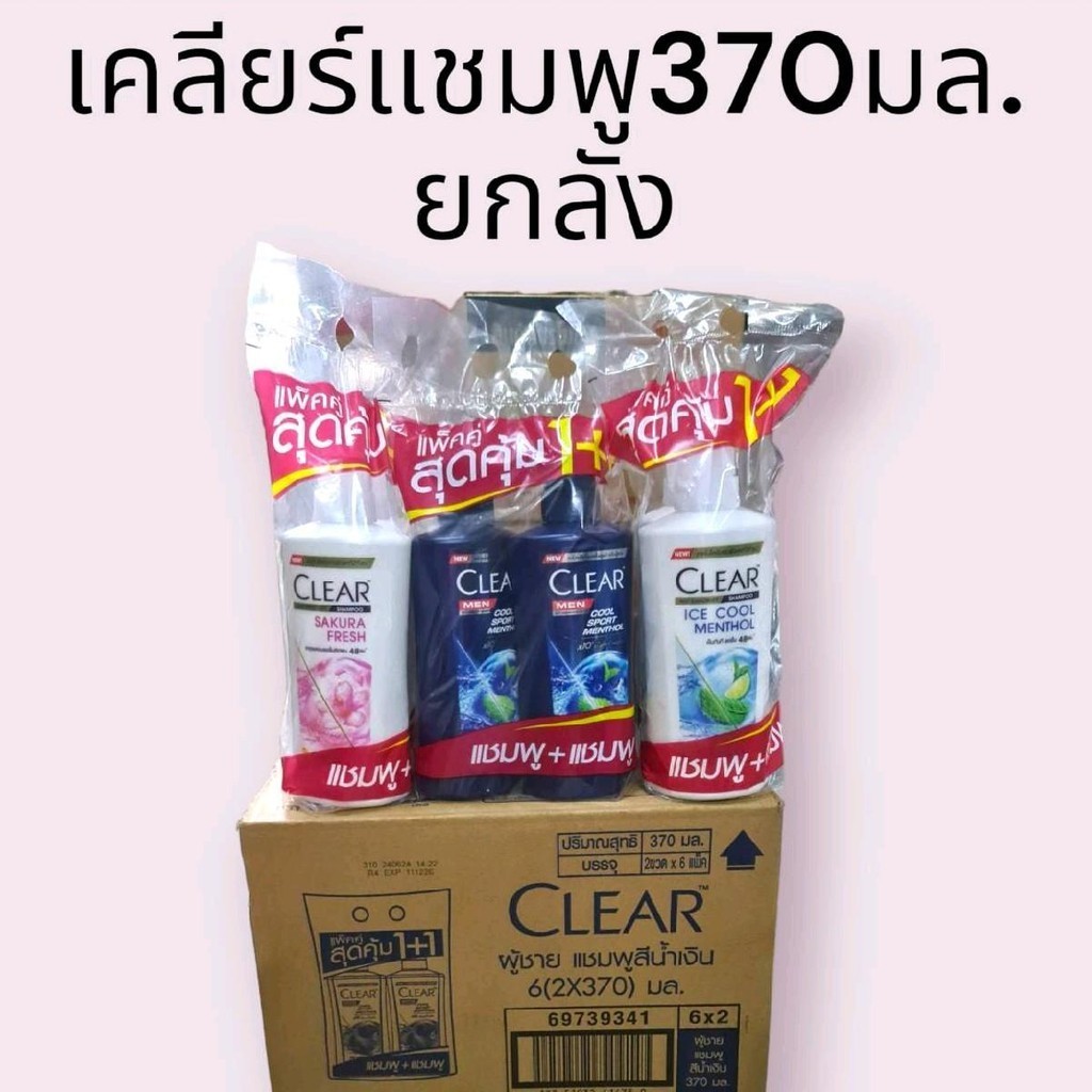แชมพูเคลียร์ปั้ม รุ่นแพคคู่ ขนาด 370 มล (ยกลัง 12 ขวด)