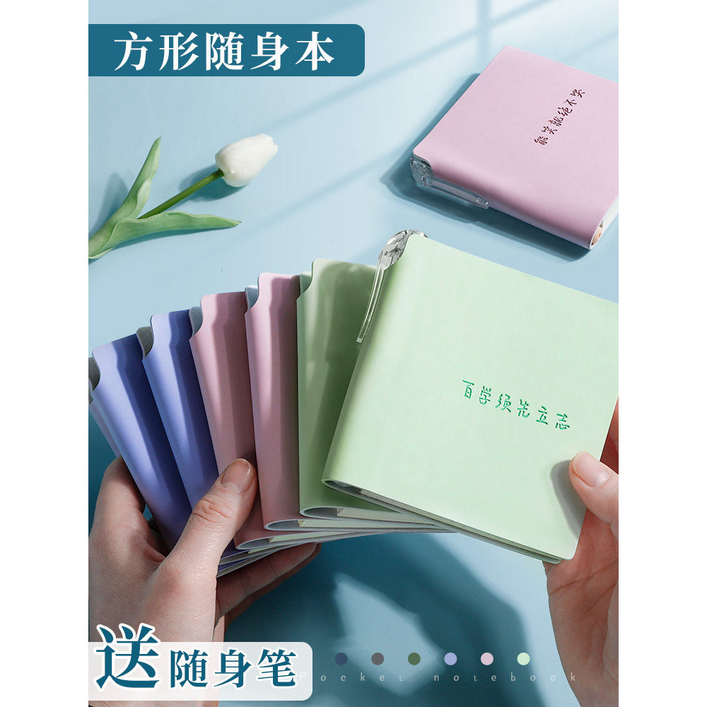 Pocket Square Notebook Portable a7 Small Notebook Small Size Mini High-value a6 Diary Square Handboo