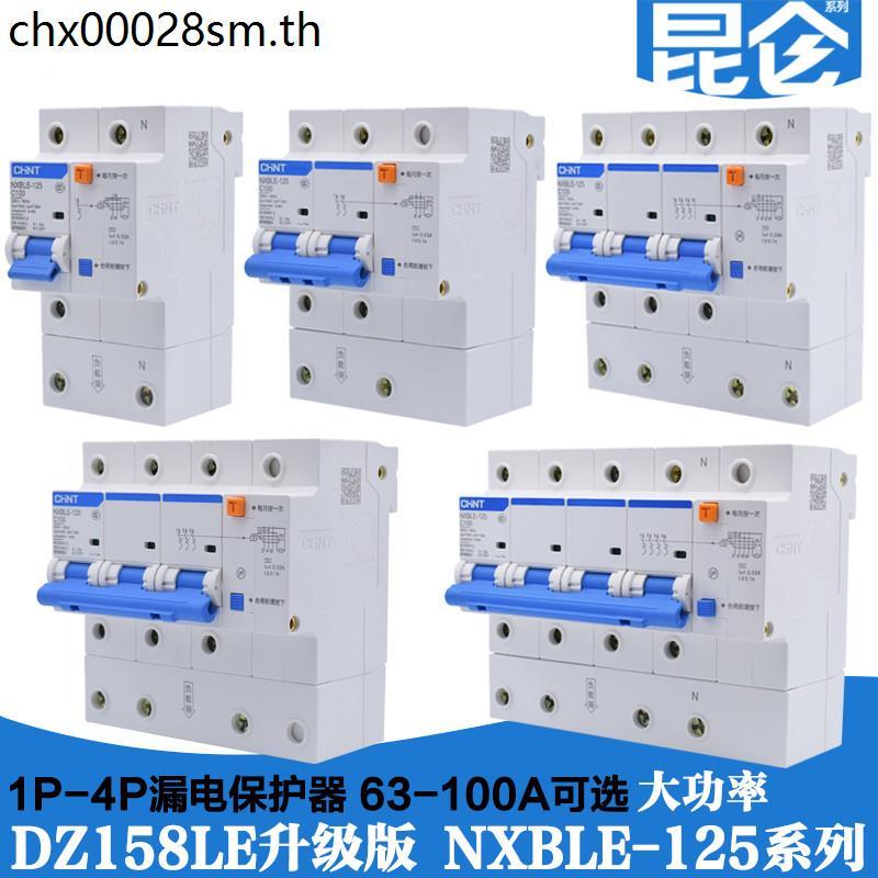 Zhengtai NXBLE-125 ป้องกันการรั่วซึม 1P2P3P+N4P High Power Air Switch Circuit Breaker 80A100A
