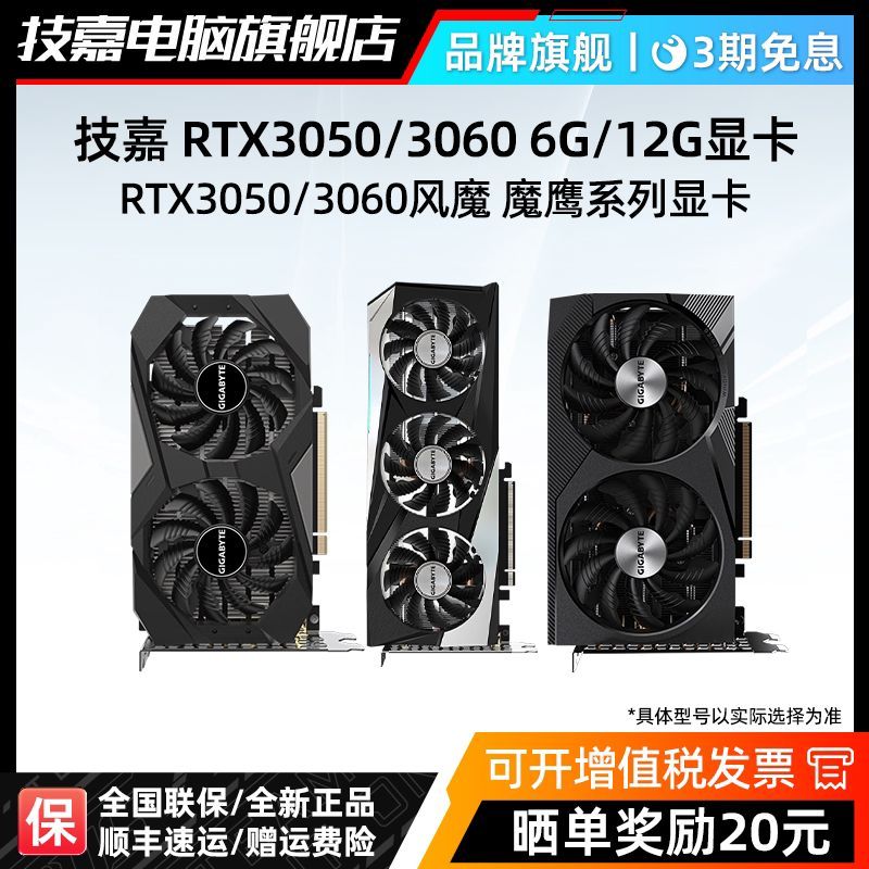 Gigabyte RTX3050/RTX3060 Fengmohawk 6G12G คอมพิวเตอร์เดสก์ท็อปสํานักงานโฮสต์กราฟิกการ์ดอิสระ