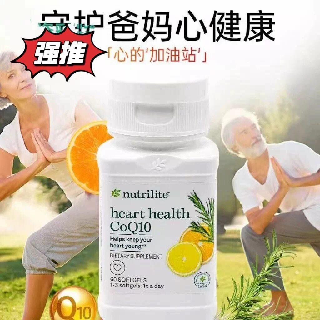 American Original Amway Nutrilite Coenzyme q10 Soft Capsules CoQ10 Protect Heart ผลิตภัณฑ์เพื่อสุขภา