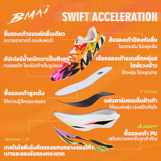 รองเท้าวิ่งคาร์บอน BMAI Carbon Fly 2 Unisex เบา เด้ง ระบายอากาศ พื้นกันลื่น สำหรับมาราธอน ใส่ลำลอง