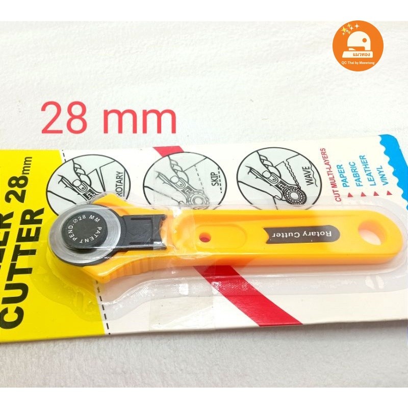 (พร้อมส่ง🇹🇭) Rotary Cutter เครื่องตัดกระดาษ ลูกกลิ้งตัดกระดาษ ตัดผ้า ตัดหนัง แบบตัดเรียบ 28mm/45mm