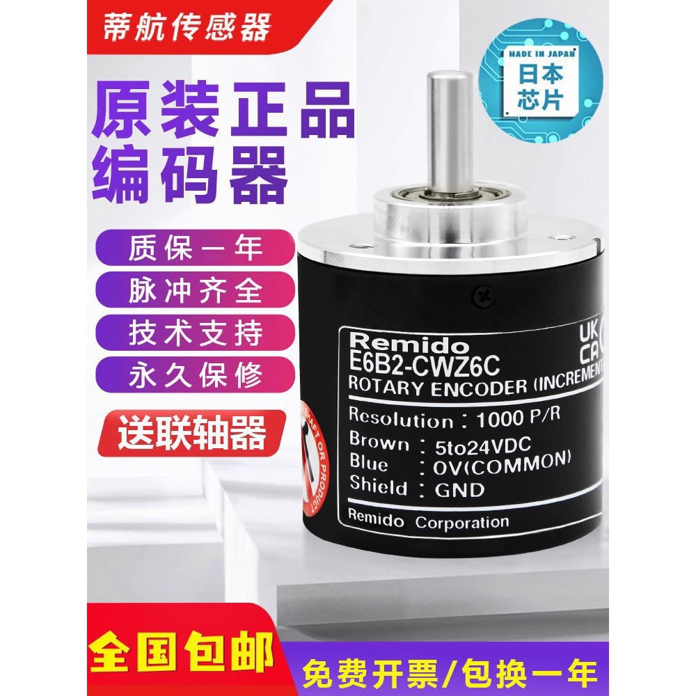 Omron รุ่น Encoder E6B2-CWZ6C เชื่อมต่อ Optoelectronic หมุน CWZ1X CWZ5B CWZ5G 3E