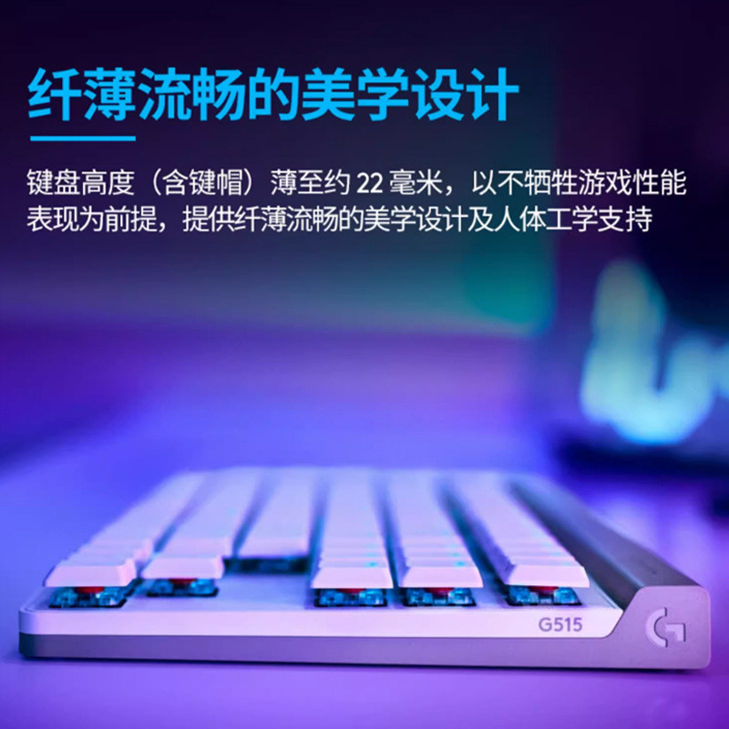 Logitech G515 TKL Low Axis คีย์บอร์ดเกมไร้สายสําหรับเล่นเกม LOL กินไก่ G515 TKL คีย์บอร์ดแบบมีสาย