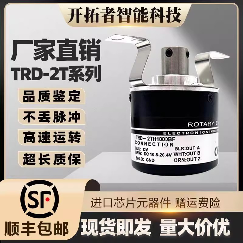 Koyo Koyo Hollow Shaft TRD-2TH1000BF โฟโตอิเล็กทริคหมุน Encoder 2TH360/2TH1024V