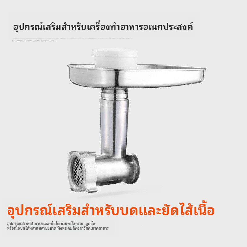 เครื่องทำอาหารรุ่นใหม่ของ Haishi HM740/ใหม่741/745/750/770/790/800อุปกรณ์เสริมเครื่องบดเนื้อและเครื่