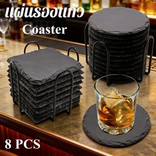 【ที่รองแก้ว】 8 ชิ้น แผ่นรองแก้ว ที่รองแก้วหิน พร้อมที่วางเหล…