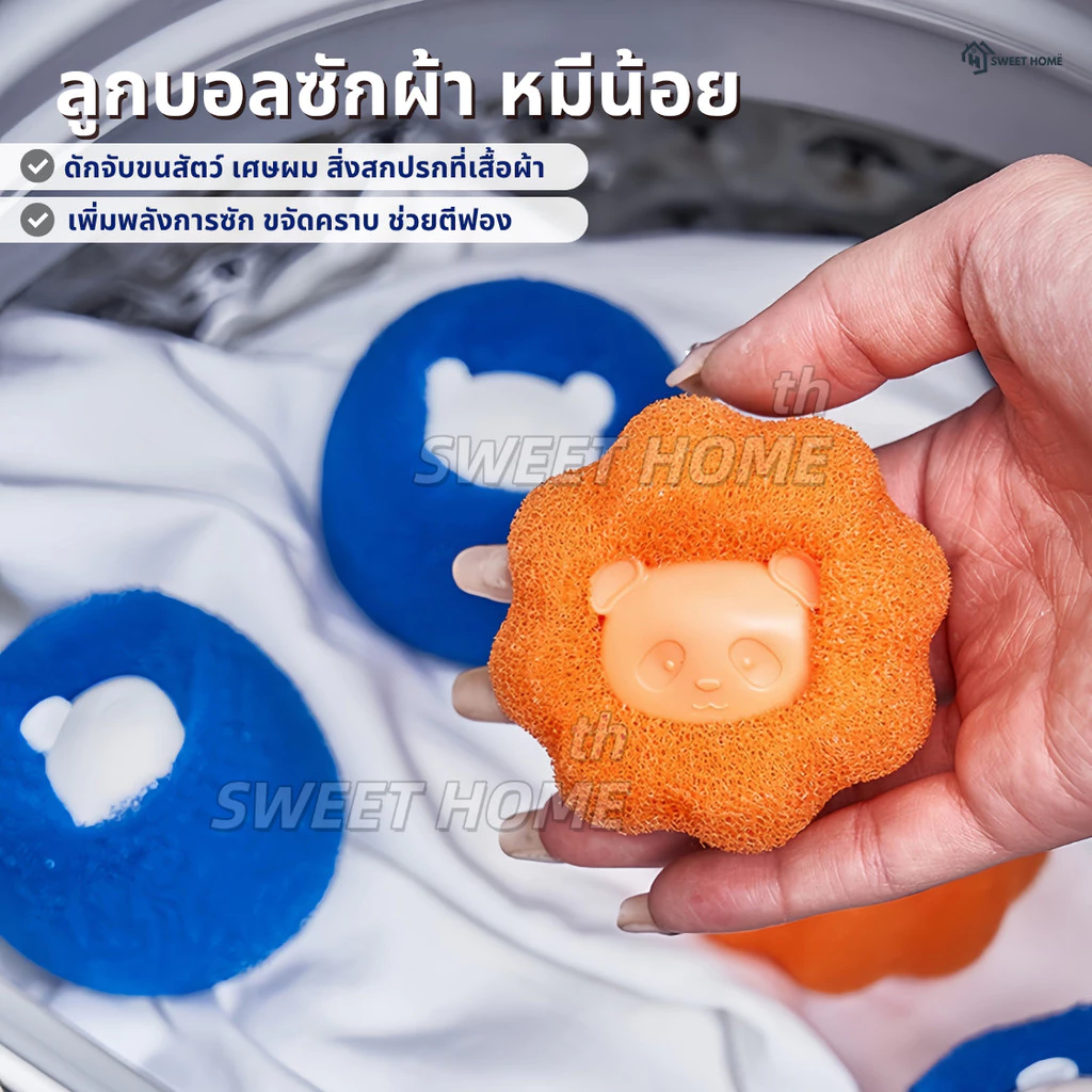 ลูกบอลซักผ้า ฟองน้ำรูปหมีใช้ซ้ำได้ ทำความสะอาดขนสัตว์ กันเสื้อผ้าพันกัน กําจัดขน สําหรับเครื่องซักผ้า