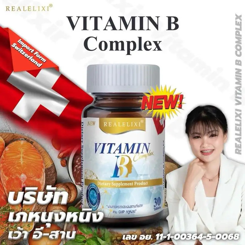REAL VITAMIN B COMPLEX (30 เม็ด)