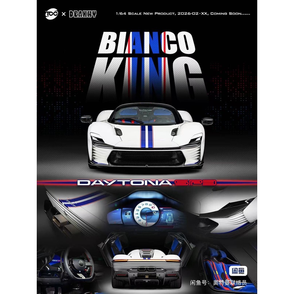 FuelMe 1/64 Ferrari Bianco King Daytona SP3 สีขาวสีฟ้าจับคู่ใหม่เอี่ยมยังไม่ได้เปิด รุ่นปรับแต่งจําก