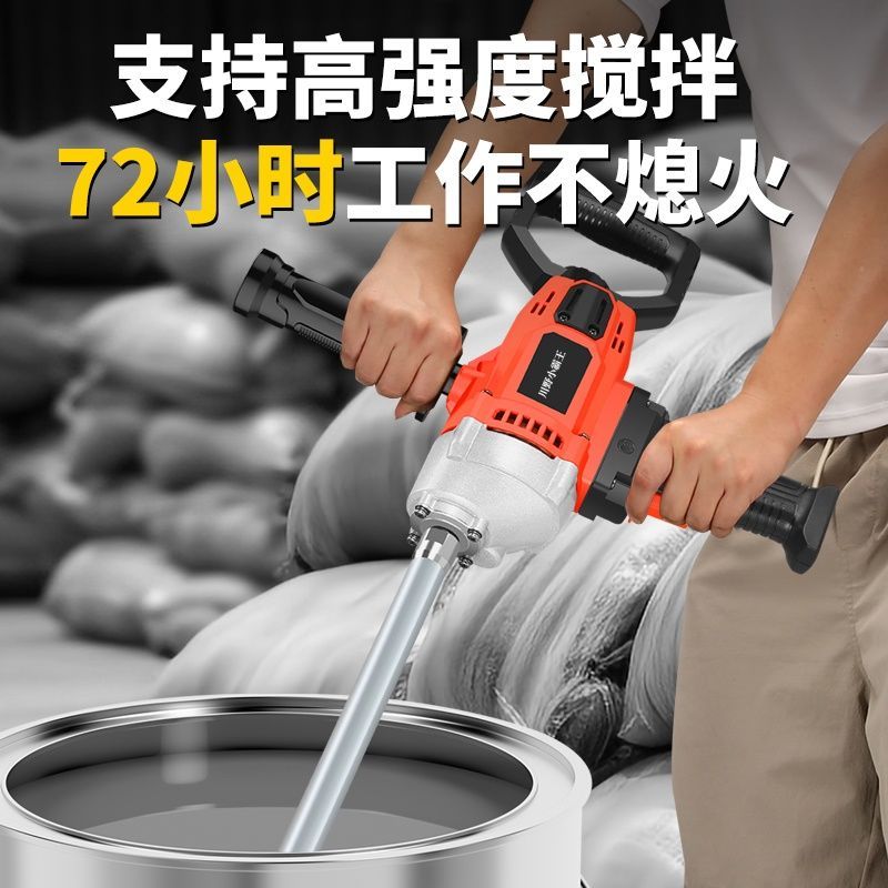 High Power Paint Mud Mixer Attachment for Drill Cement Mortar Mixing Tool