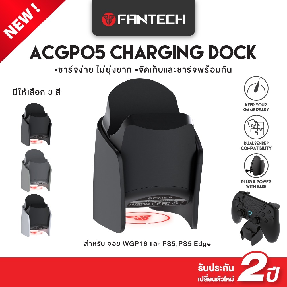 FANTECH Charging Dock แท่นชาร์จจอยเกม  ดีไซน์พรีเมี่ยม สำหรับ จอย WGP16 และ PS5,PS5 Edge รุ่น ACGP05