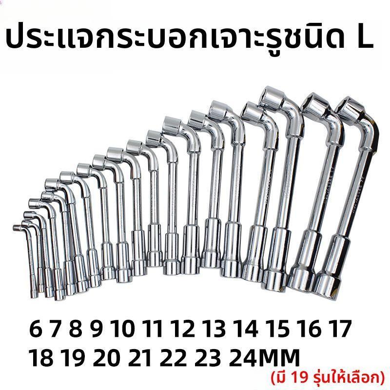 ประแจซ็อกเก็ตรูปตัว L หกเหลี่ยม แบบสองด้าน หัวโค้ง ขนาด 6-19 มม. แข็งแรง ทนทาน เครื่องมือช่างอเนกประสงค์ สำหรับซ่อมรถ