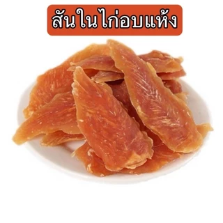 PL อกไก่เต๋า อกไก่ฟรีซดราย 100กรัม 200กรัม 500กรัม ขนมฟรีซดรายแมว ไก่ฟรีซดราย ไก่ฟรีซดรายแมว Freeze Dried ฟู้ดเกรด100%