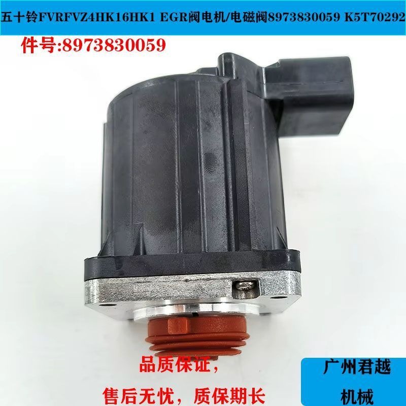 EGR motor/valve for Isuzu FVR FVZ 4HK1 6HK1 8973830059 K5T70292 genuine Japan