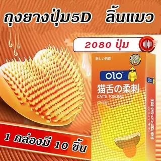 ถุงยางอนามัย แบบปุ่มลิ้นแมว（10ชิ้น/กล่อง）ราคาต่อกล่อง ถุงยาง ปุ่มแบบลิ้นแมว **ไม่ระบุชื่อสินค้า พร้อมส่ง