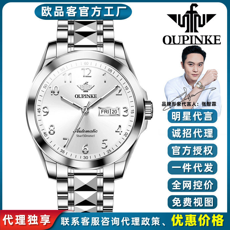 Oupinke Fully Automatic Mechanical Watch Digital Business Men's Watch