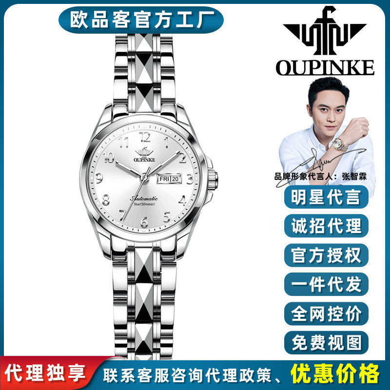 2025New Oupinke watch, fully automatic mechanical watch, niche digital women's watch