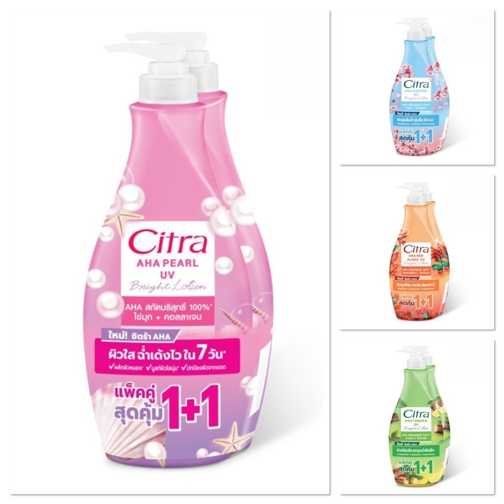 [แพ็ค1แถม1] CITRA ซิตร้า เอเอชเอ ยูวี โลชั่น ขนาด 300มล.