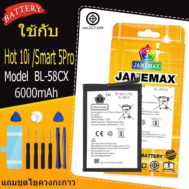 ของแท้ infinix Hot 10i /Smart 5Pro  แบตเตอรี่รุ่นModel  BL-58CX ไขควงฟรี（6000mAh）