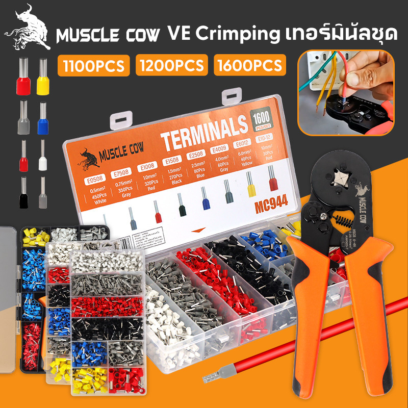 💥สินค้าใหม่ ราคาพิเศษ💥MUSCLE COW HSC8 6-4A ชุดคีมย้ำหางปลากลม หางปลากลม+คีมย้ำ(แบบบรรจุกล่อง 1100/1200/1600ชิ้น)