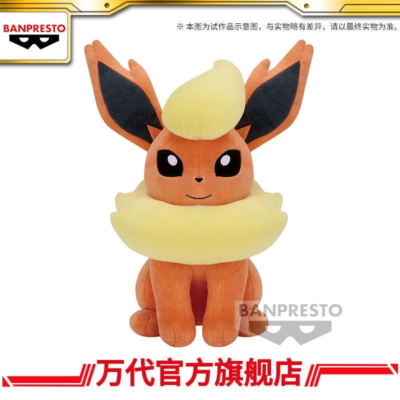 Bandai BANPRESTO (โรงงานแว่นตา) Pokémon Eevee Friends Fire Eevee Soft Plush