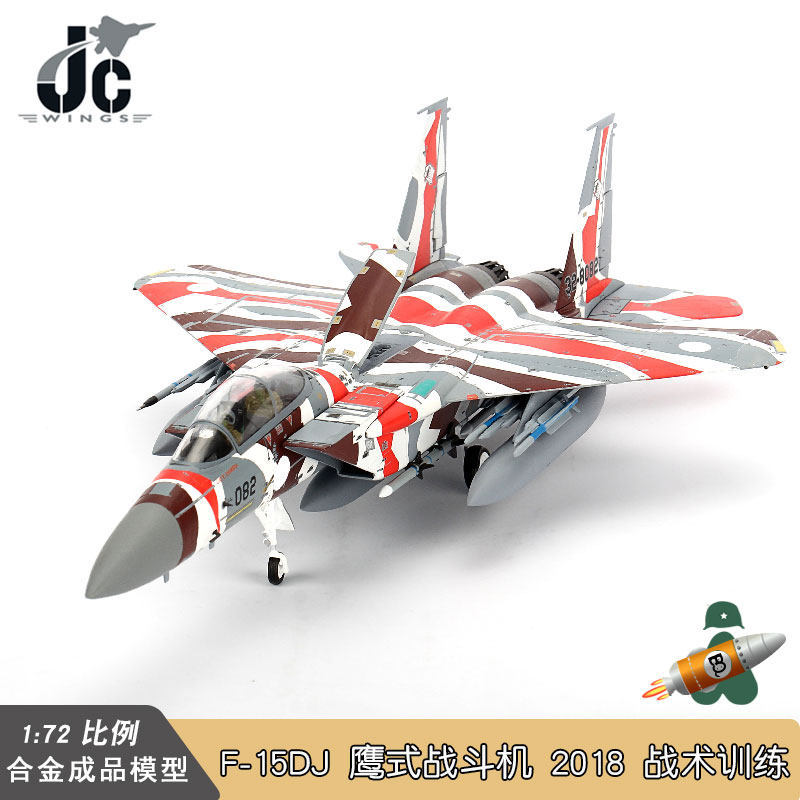 จัดส่งที่รวดเร็ว - JC WINGS 1/72 F15 Fighter F-15DJ Eagle Alloy ผลิตภัณฑ์สําเร็จรูปยุทธวิธีการฝึกอบร