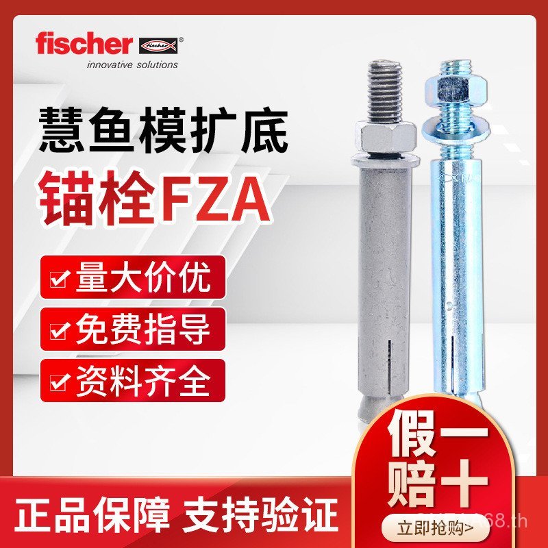 เยอรมัน Huiyu เคมี Anchor Bolt การขยายด้านล่าง Anchor Bolt FZA Mechanical Expansion M10M12M16 Mechan