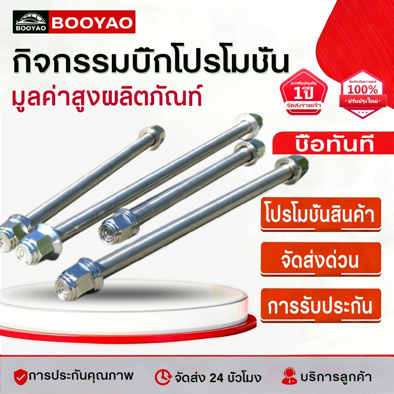 แกนล้อเลส เวฟทุกรุ่น wave110i,125,125i,110i LED แกนล้อหัวสนามจี้ลาย อามเดิมอามแต่ง แกนล้อหน้าหลัง เลือกรุ่นด้านใน