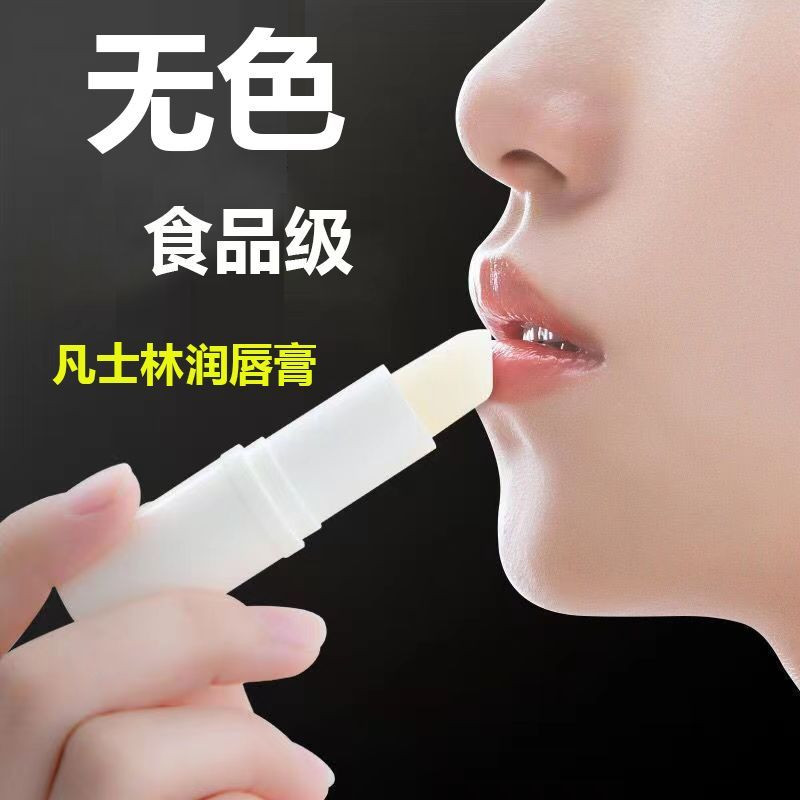 lipbalm lip balm Vaseline Lip Balm Hydrating Moisturizing Anti-Drying Exfoliating Dead Skin Fade Lip