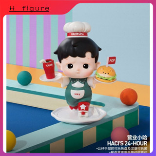 ของแท้ POPMART HACIPU ของขวัญตกแต่งฟิกเกอร์ซีรีส์ที่ซ่อนอยู่