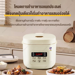 หม้อหุงข้าว หม้อชั้นในแบบหนาพิเศษเคลือบสารกันติด 1.6L นึ่ง/ต…
